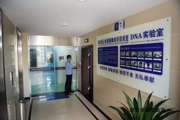 江海DNA实验室设计建设方案